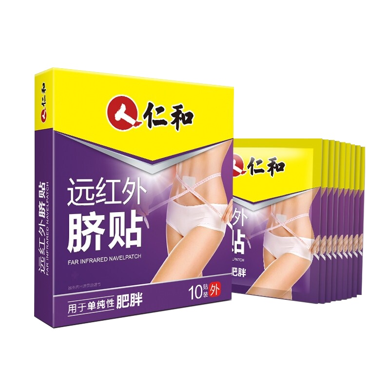 仁和 远红外脐贴10贴/盒 贴肚脐贴腹部贴瘦腿全身男女大肚子减肚腩瘦肚子贴全身减重远红外贴 中医保健非艾灸艾条艾脐贴