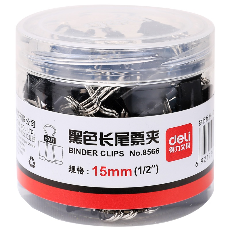 得力8566黑色长尾夹 票夹 燕尾夹 试卷夹 金属夹子 15mm 60只/筒