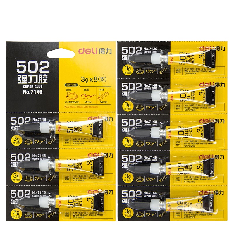得力(deli)502强力胶水 快速粘合无色胶水 3g/支 8支装 办公用品 7146