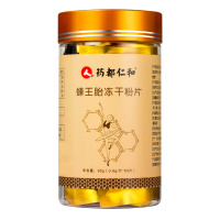 药都仁和 36g/瓶(0.6g*60)正品女蜂王胎幼虫冻干粉片