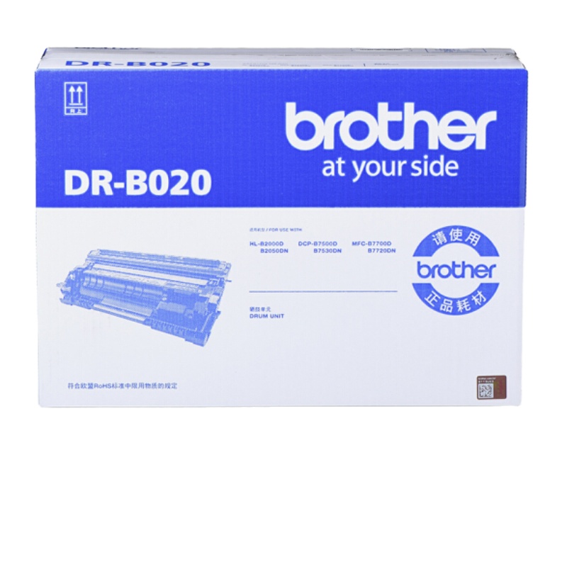 兄弟(brother)DR-B020 硒鼓(非墨粉盒)适用兄弟 7720DN;7700D;7530DN;7500D等