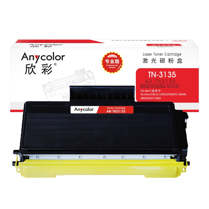 欣彩 TN-3135粉盒(专业版)AR-TN3135 3.5K适用兄弟 HL-5240 525DN MFC-8460N