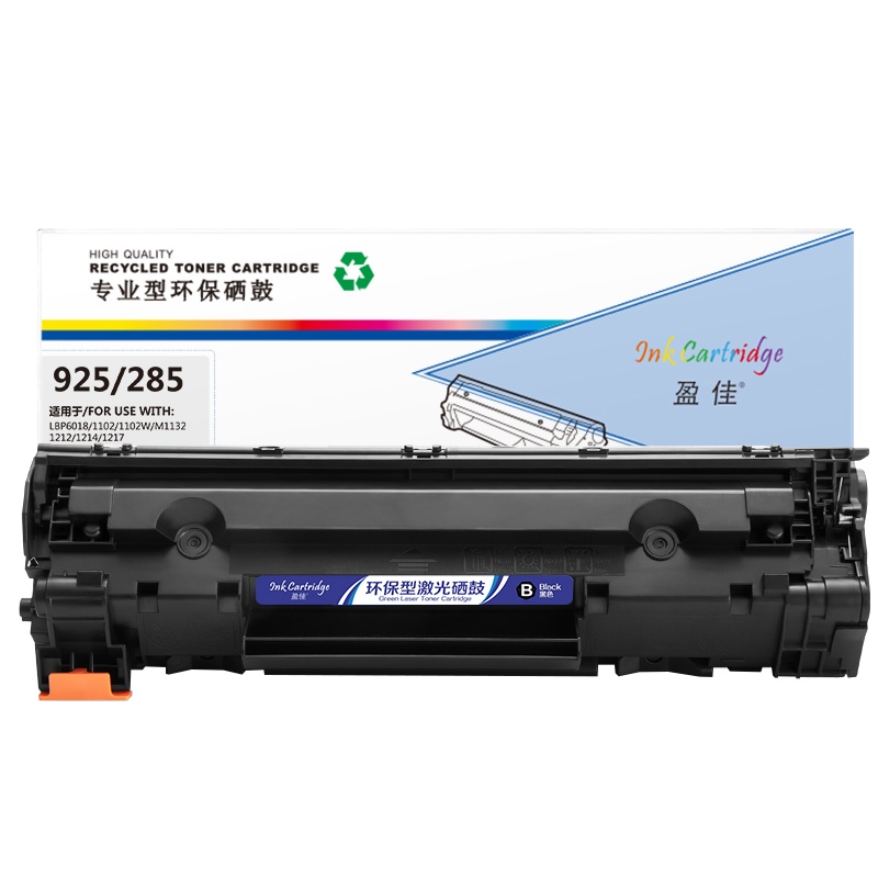 盈佳(InkCartridge)CRG925黑色硒鼓通用惠普285适佳能LBP6018 6000 3018 MF3010