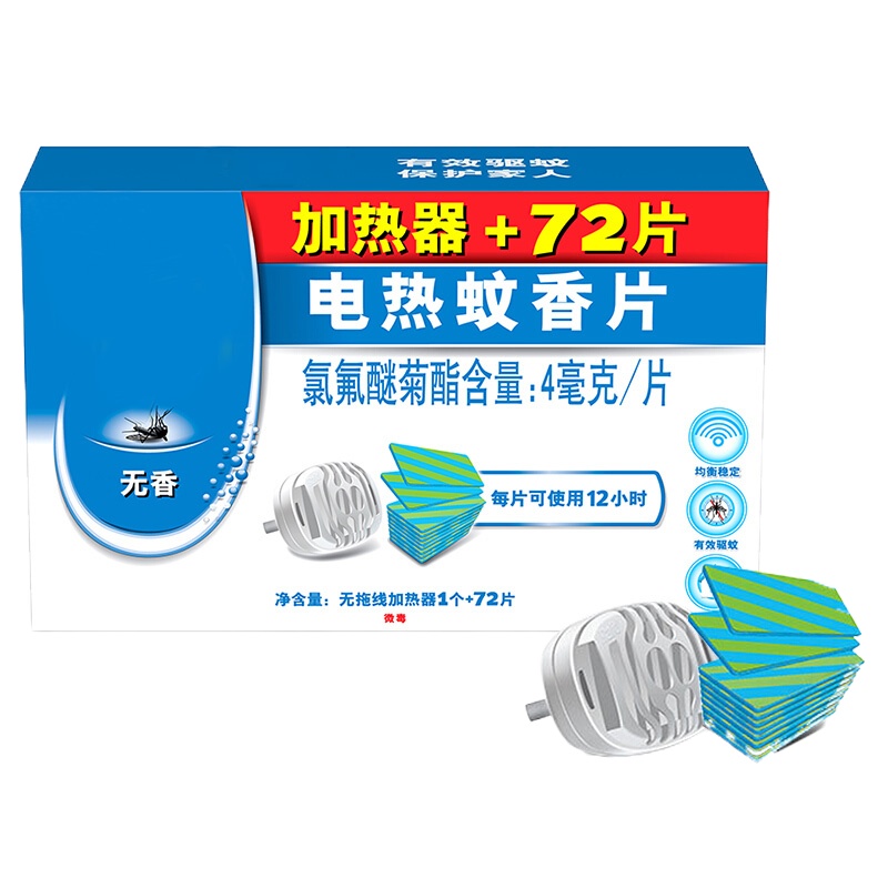 顺日 电热蚊香片72片+加热器套装 5套