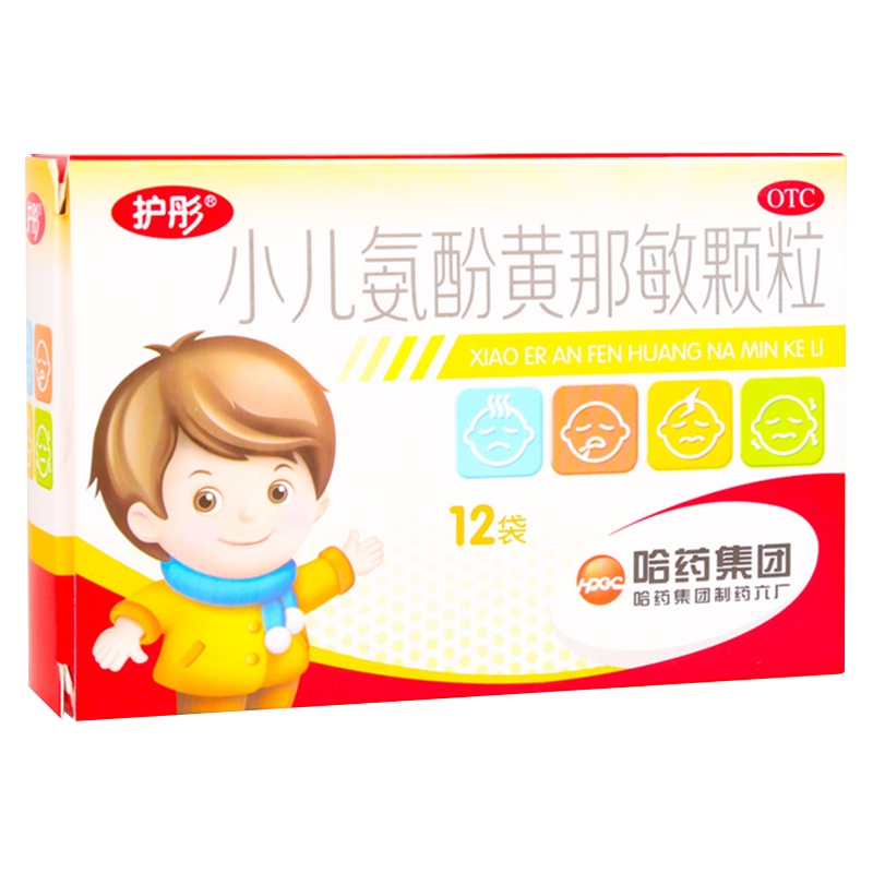护彤小儿氨酚黄那敏颗粒12袋*盒缓解儿童普通感冒发热流涕