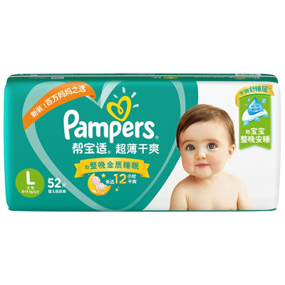 帮宝适(Pampers)超薄干爽纸尿裤L号52片大码腰贴式婴幼儿通用尿不湿绿帮