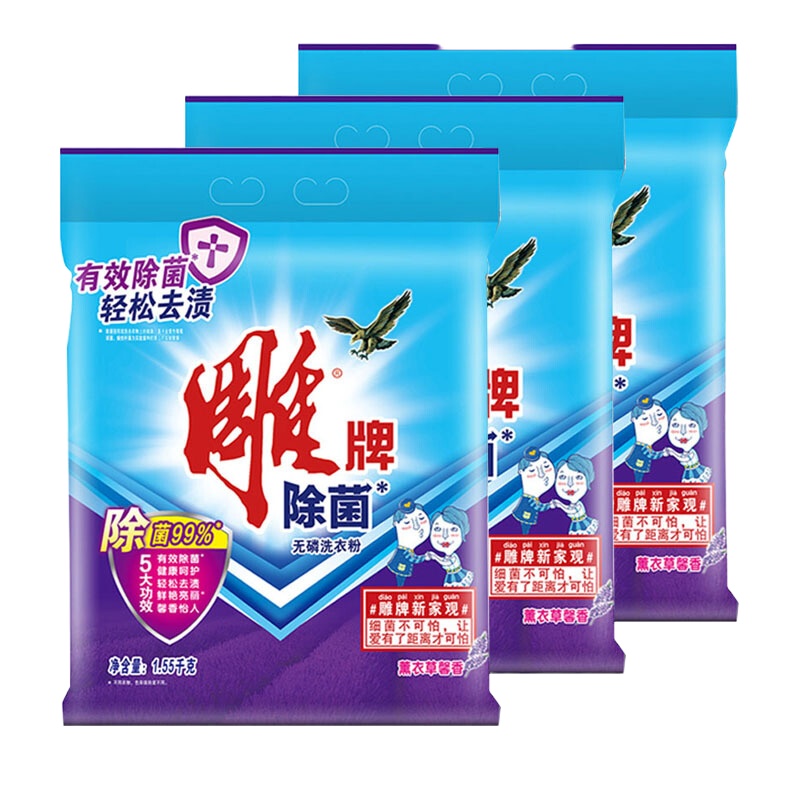 雕牌3455 除菌无磷洗衣粉 薰衣草馨香1.55kg 一袋装(新老包装随机发货)