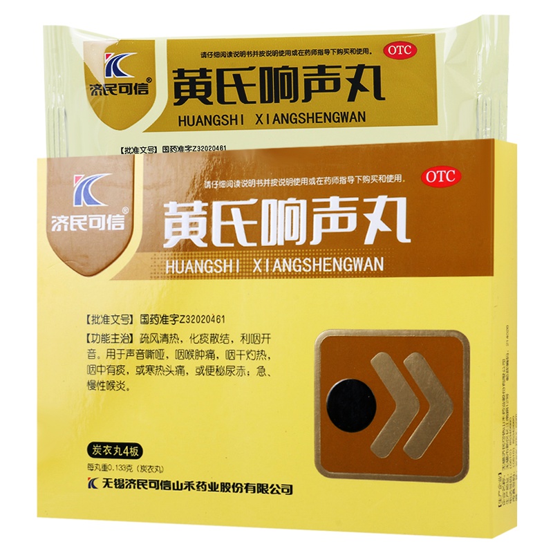 黄氏 黄氏响声丸0.133g*36丸*4板疏风清热化痰散结 利咽开音 用于声音嘶哑 咽喉肿痛咽干灼热咽中有痰