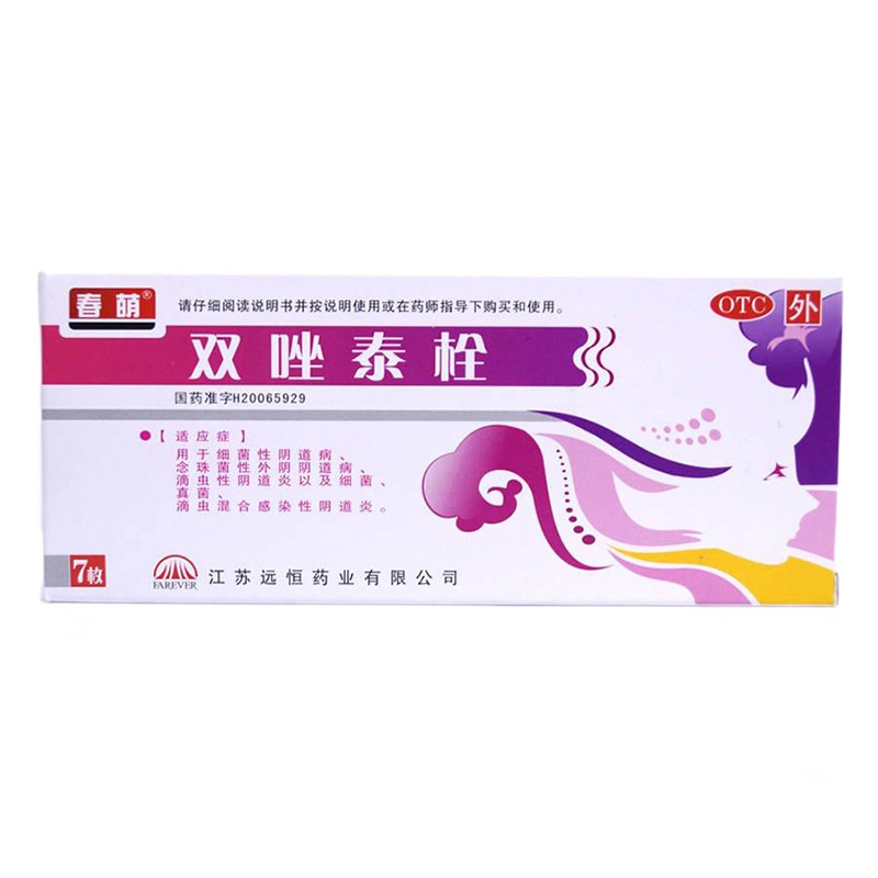 春萌 双唑泰栓 7枚盒 细菌性念珠菌性外阴阴道病滴虫性细菌真菌阴道炎栓剂