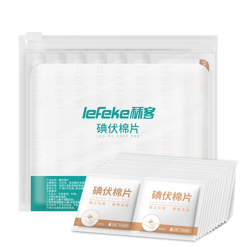 秝客(lefeke)消毒护理(消)碘伏棉片6*3(40片/袋装)一次性便携式消毒碘伏消毒液棉片家用户外伤口清洁消毒片