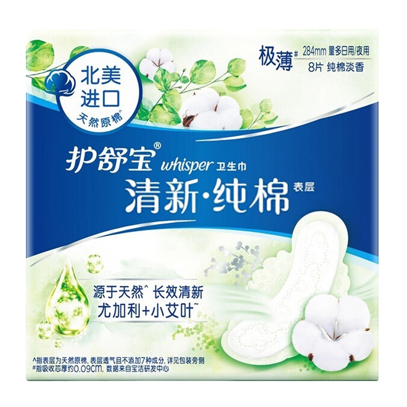 护舒宝纯棉卫生巾清新型量多日用284mm8片