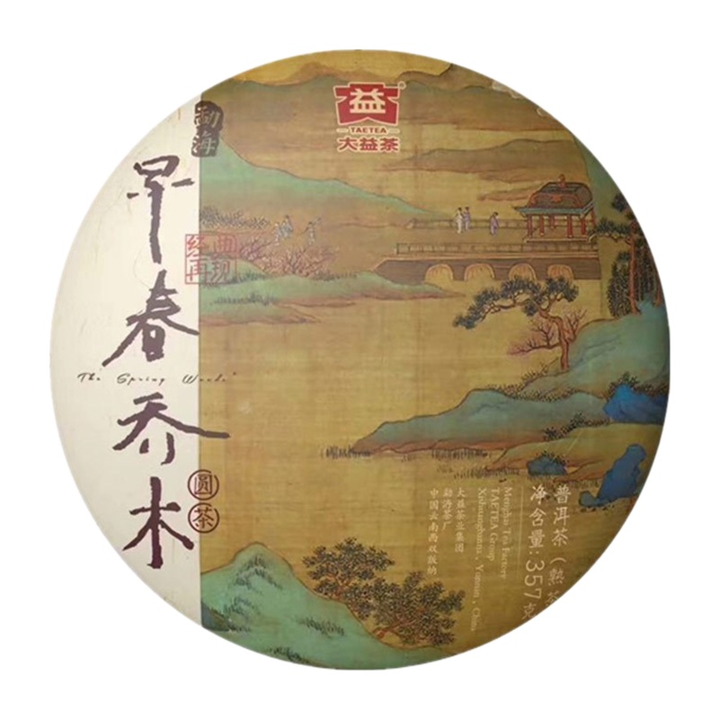 大益茶 早春乔木(1801批次)普洱茶熟茶2018年勐海圆茶357g云南七子饼茶叶