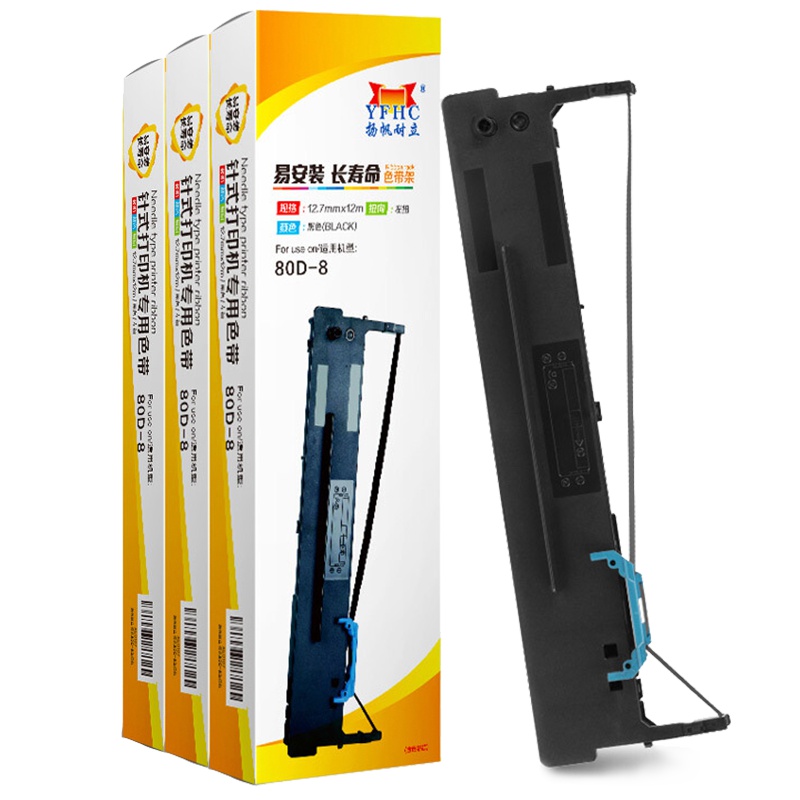 扬帆耐立(YFHC) 得实DS1920/80D-8色带架含芯 三支装 爱信诺航天信息80A-8 SK860 SK880