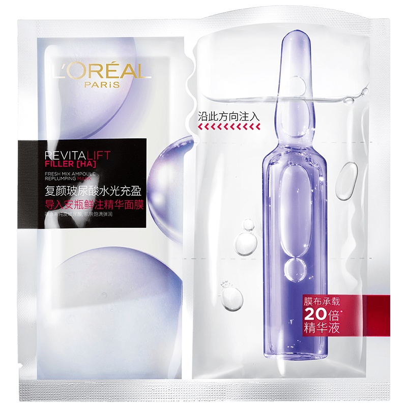 欧莱雅(L'OREAL)复颜玻尿酸水光充盈导入安瓶鲜注精华面膜33g样(赠品,请勿购买)