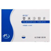 舒尼亚 替米沙坦片 40mg*28片/盒