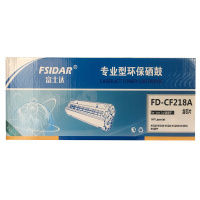 富士达(FSIDAR)CF218A 18A黑色打印硒鼓(含芯片)