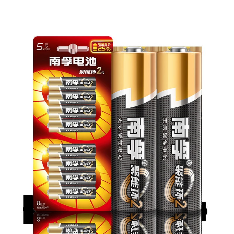 南孚(NANFU)电池 碱性电池 儿童玩具电池 干电池适用于遥控器/鼠标/键盘 5号8节