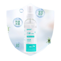 冠杏奇 75%酒精喷雾 100ml/瓶