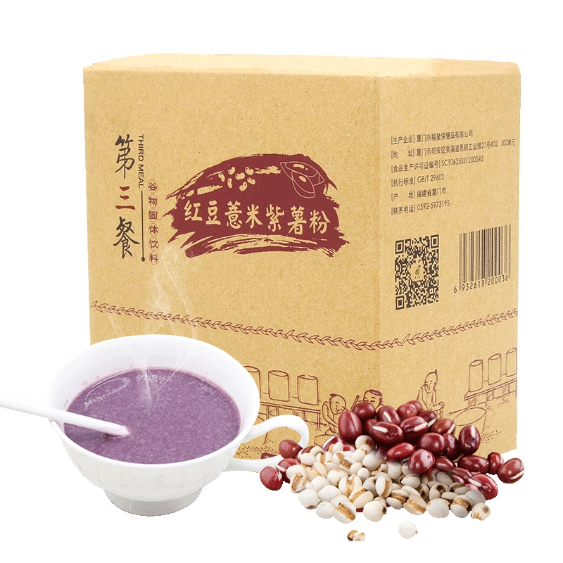 广元堂红豆薏米紫薯粉代餐粉食品五谷杂粮营养早餐素食饱腹代餐粥盒装膳食营养300g/盒