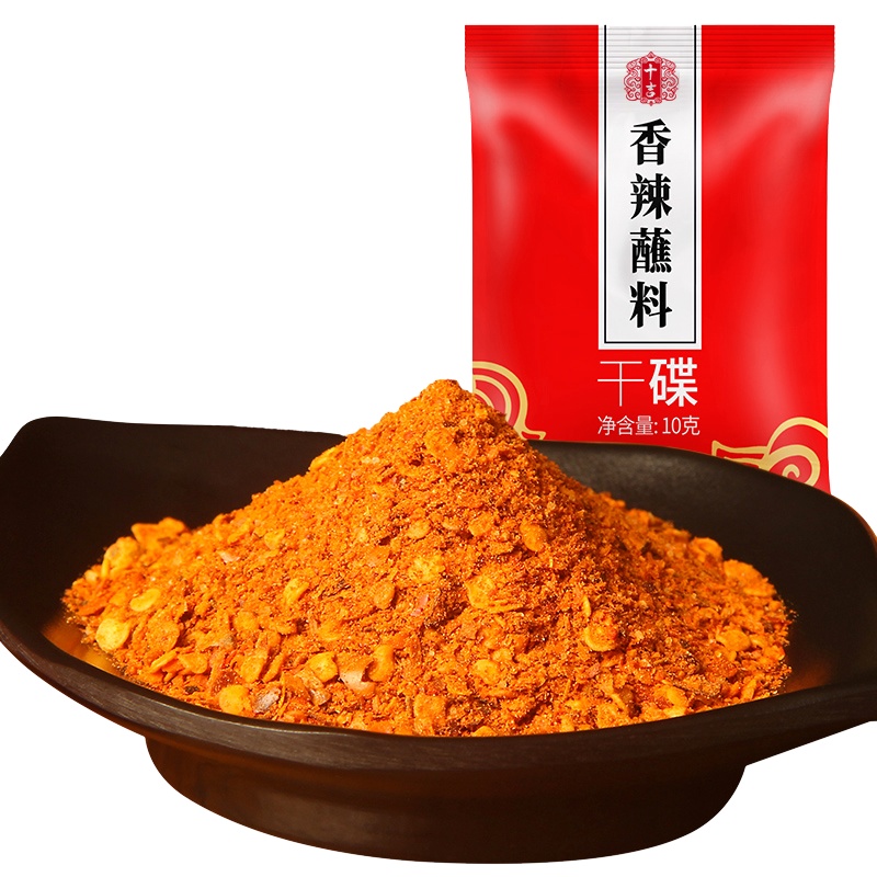十吉重庆辣椒面10g*10袋四川串串香烧烤调料香辣干油碟火锅蘸料