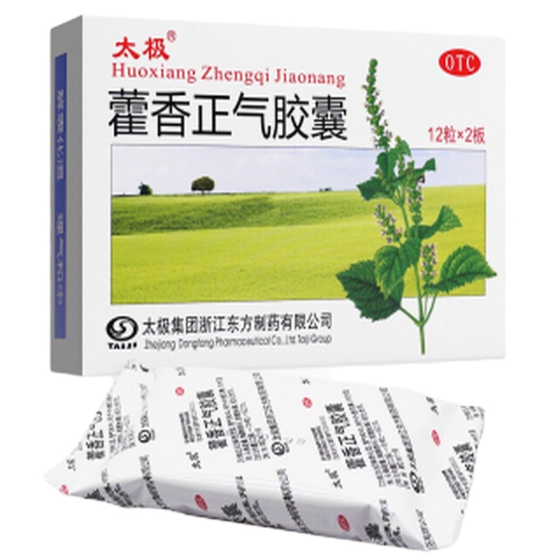 太极 藿香正气胶囊软胶囊24粒[1盒装]