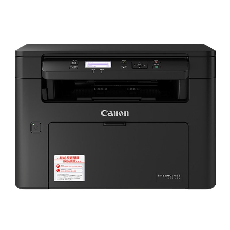 佳能(Canon)iC MF913w A4幅面黑白激光一体机 打印/复印/扫描/有线无线网络/智能扫描 22页/分钟