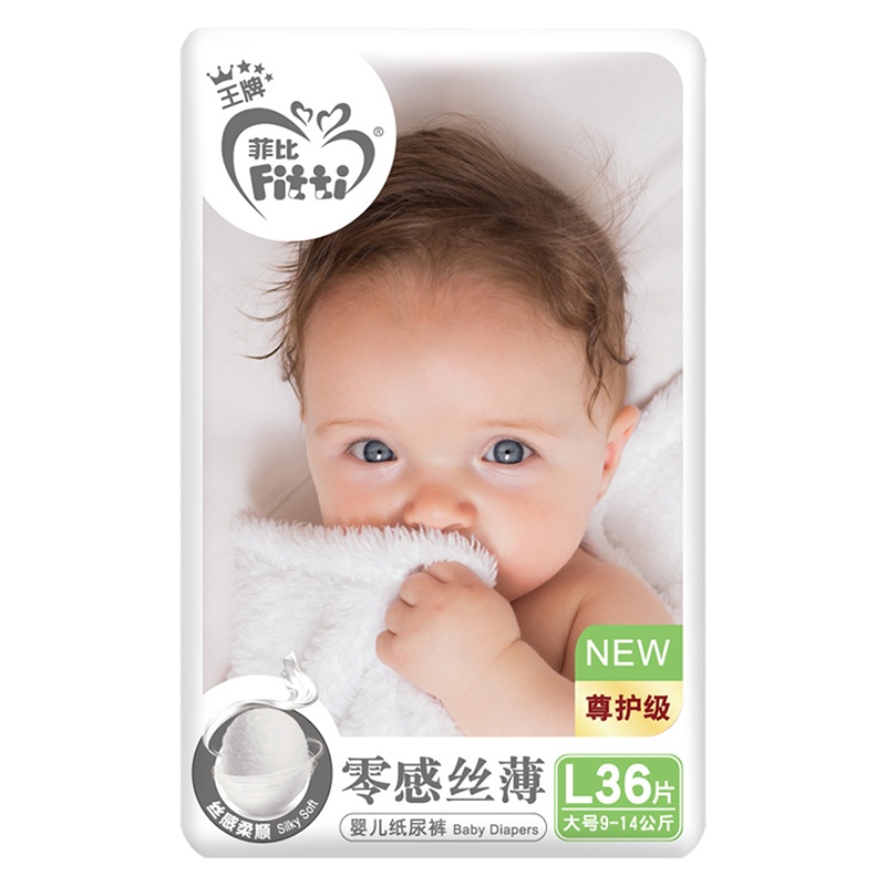 菲比王牌超吸薄L码纸尿裤 大码L36片婴儿宝宝卡通干爽轻薄芯体防漏扭扭弹力纸尿裤透气尿不湿(9-14kg)