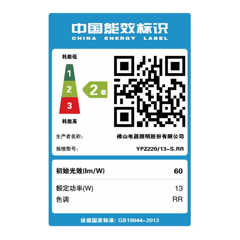 企购优品 佛山照明 节能灯螺旋灯泡 13W