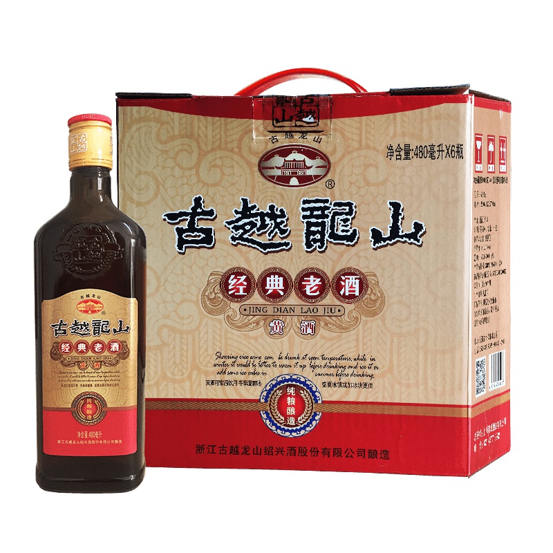 古越龙山经典老酒480ml*6