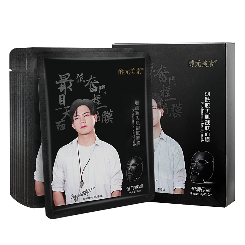 酵元美素面膜酵元美素烟酰胺美肌靓肤面膜控油清洁收缩毛孔提亮肤色吸黑焕白适用任何肤质