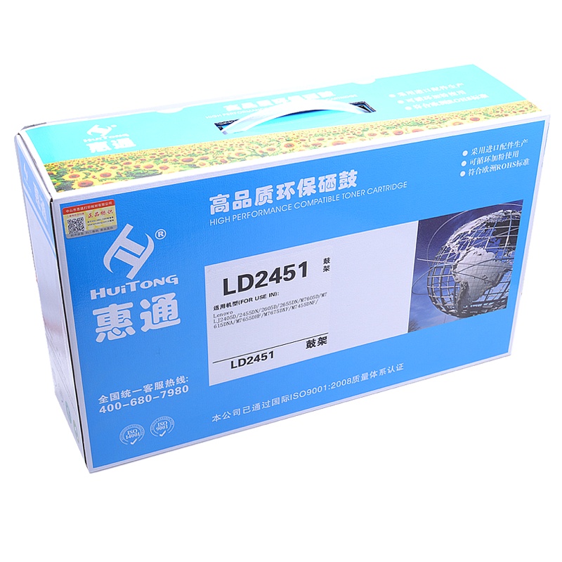 惠通 LD2451硒鼓 适用联想 2405D 2605D 7405D 7605D 7655 7675