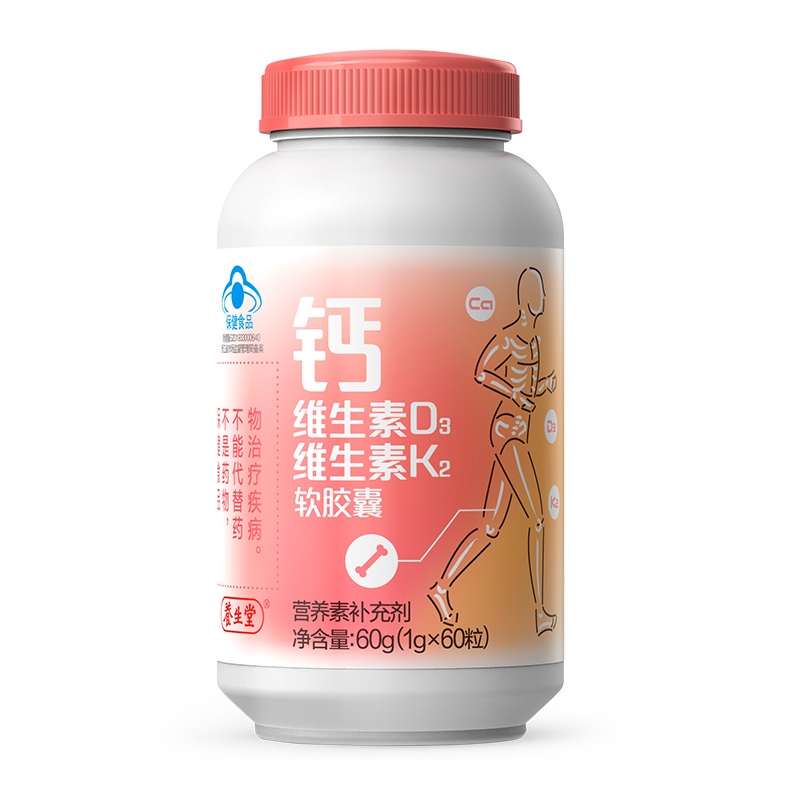 养生堂液体钙维生素D3维生素K2软胶囊60粒 补钙 钙片中老年人成人男女孕妇哺乳期补钙