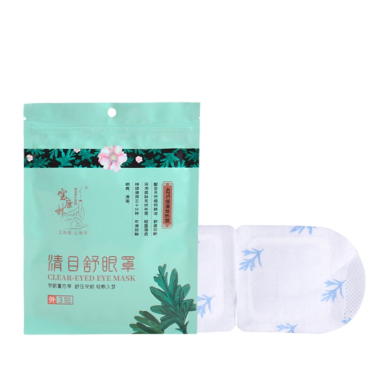 宝康林 热敷蒸汽眼罩眼罩精油无纺布遮光护眼舒缓眼疲劳贴片式 一次性眼贴通用