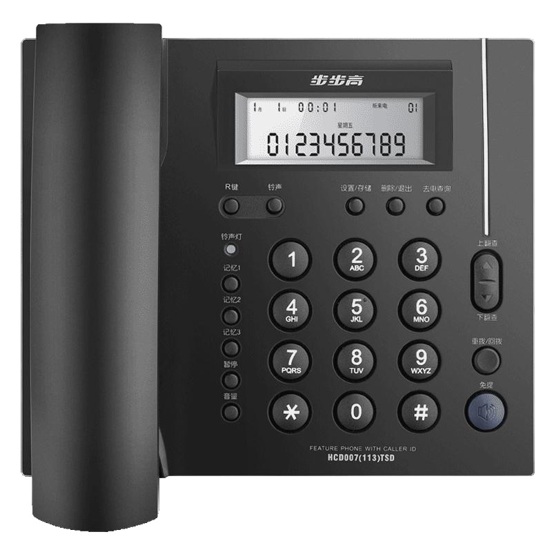 步 步 高 YC HCD113 普通电话座机办公家用固定电话机座机(颜色随机)