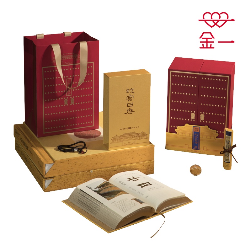 金一[收藏送礼]2020年故宫日历 黄金典藏版 纪念紫禁六百周年 故宫博物院官方旗舰店 纸上故宫 APK001