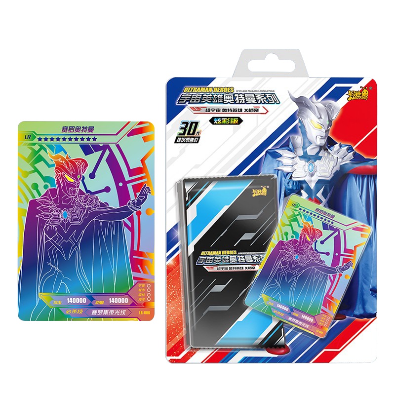奥特曼卡片炫彩版闪卡赛罗卡牌游戏动漫赛罗银河奥特英雄人物卡游戏包第二弹赛罗卡牌炫彩版A