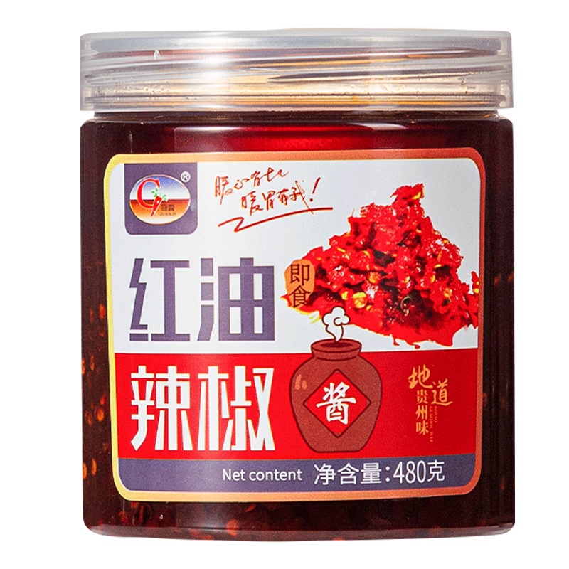 [拍一发二]冠霖红油辣椒酱正宗贵州自制特产辣椒酱480g/罐家用拌饭拌面炒菜调味下饭菜辣椒酱