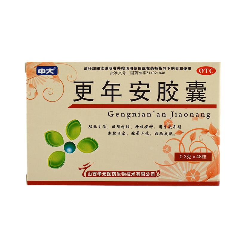 中大更年安胶囊48粒/盒