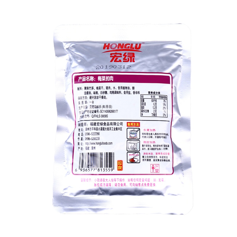 宏绿 梅菜扣肉 140g/包