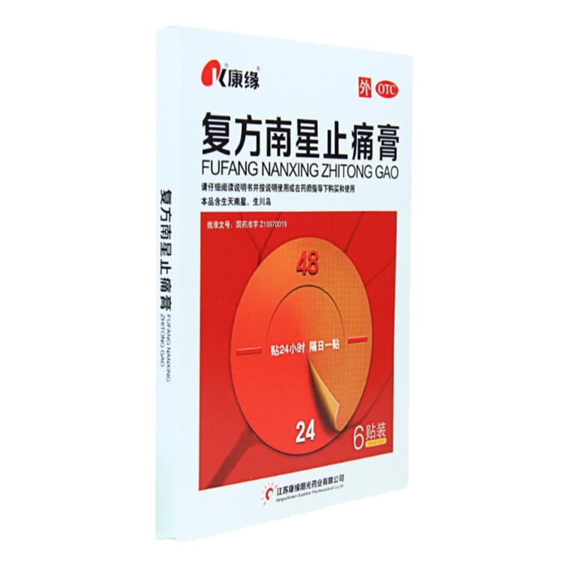 康缘 复方南星止痛膏 6贴 活血止疼膏药散寒除湿关节痛