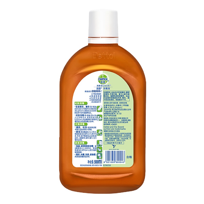 [苏宁自营]滴露(Dettol) 500ml 消毒液(计价单位:瓶)