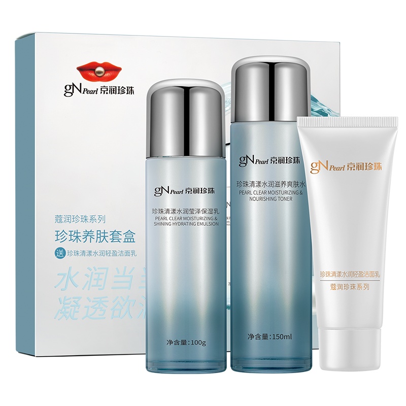 京润珍珠水漾保湿礼盒3件套