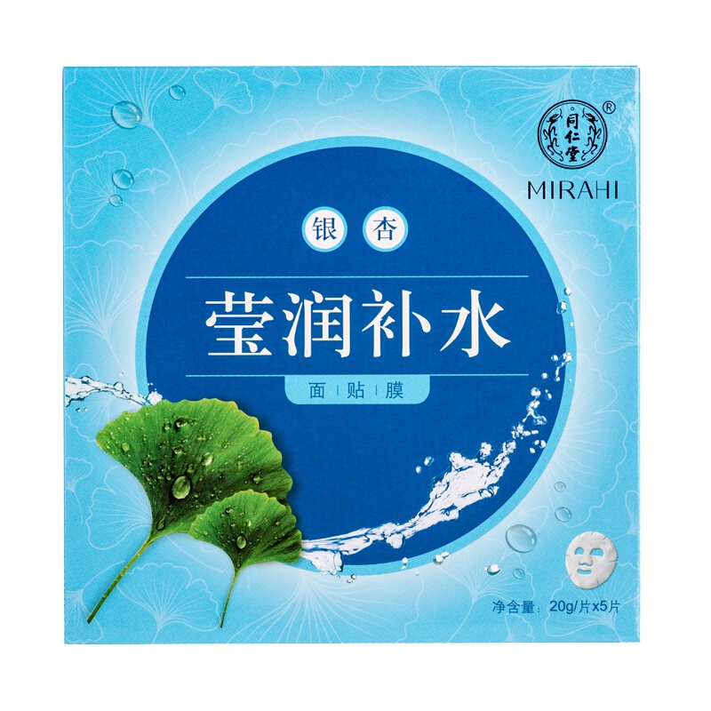 同仁堂银杏莹润补水面膜5片*2盒 银杏植物提取 针对肌肤干燥缺水皱纹 男女护肤补水保湿化妆品