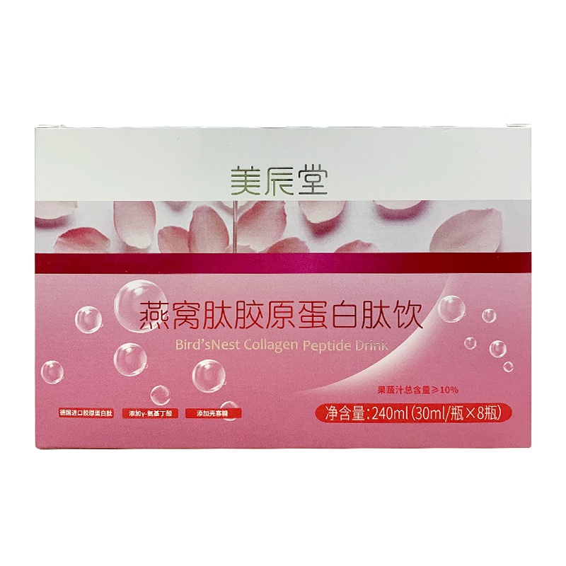 美辰堂燕窝胶原蛋白液态饮30ml*8小分子肽水解粉肽精华饮