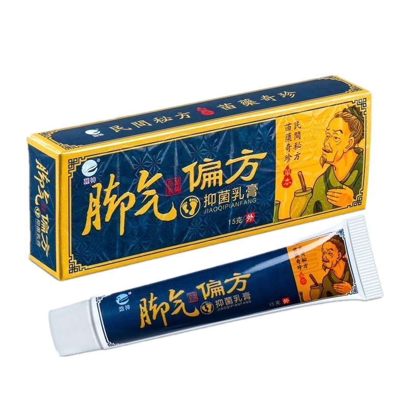 【老中医秘方】3-7天去脚气膏蚊子叮咬止痒草本白色乳膏偏方