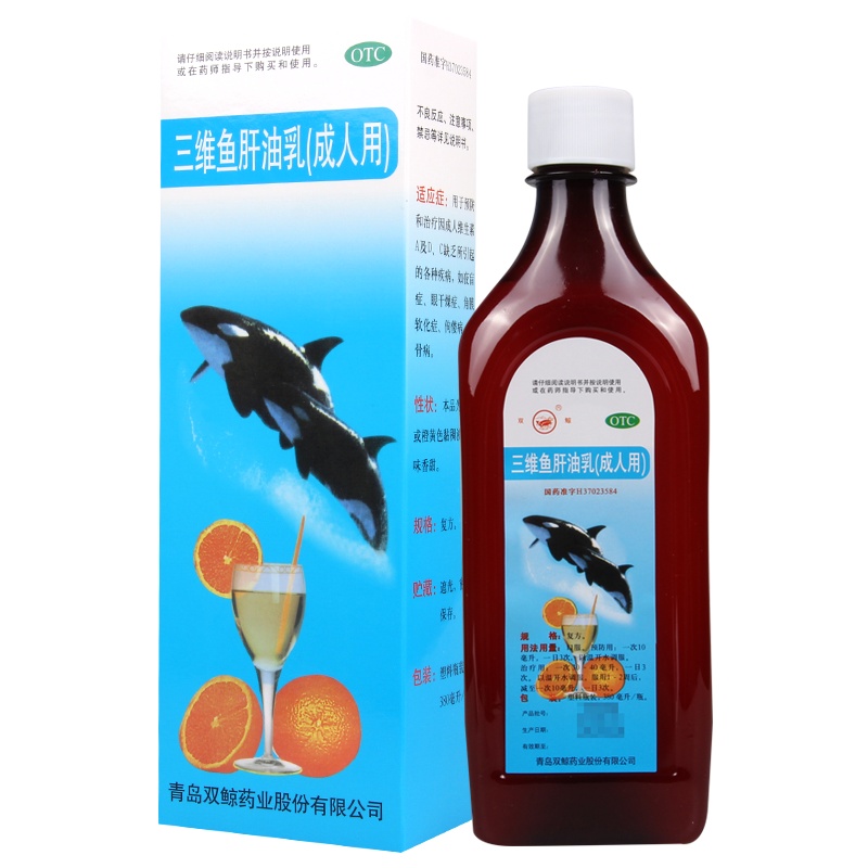 双鲸三维鱼肝油乳(成人用)380ml预防和治疗维生素ADC缺乏引起疾病