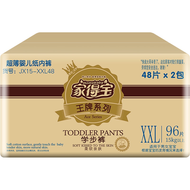 家得宝柔软亲肤拉拉裤XXL48片*4包 裤型纸尿裤 训练成长裤 婴儿尿不湿