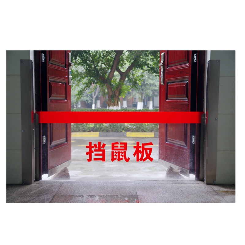 合威 定制挡鼠板1.3m*0.3m(单位:个)