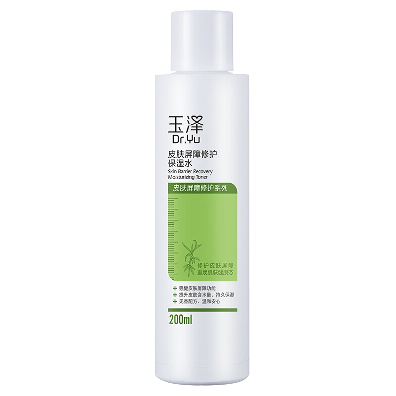 玉泽(Dr.Yu)皮肤屏障修护保湿水 200ml(补水滋润舒缓肌肤爽肤水化妆水)