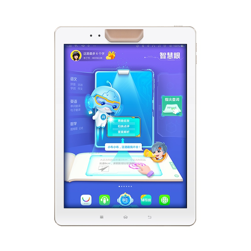 步步高家教机S3 Prow 64G 香槟金 9.7英寸Retina视网膜屏 小学初中高中学习机学生平板电脑点读机